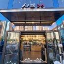 강자야 피부샵 | [평택 맛집] 샤브20 평택점, 샤브샤브 무한리필 제대로 즐기고 온 후기