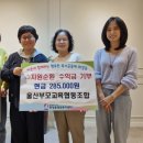 울산자원협동조합 케이에스피뉴스