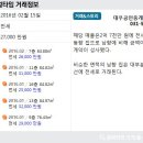여가공인중개사사무소 이미지