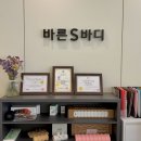 월영동147 | 마산댓거리필라테스 ‘바른에스바디 필라테스’ 그룹 후기