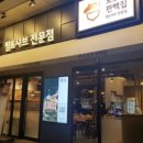 도토리 편백집 이미지