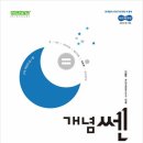 안선생수학학원