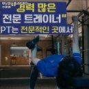 무브 앤 스웻 | 수영구 헬스장 무브앤스웻 PT센터 수영점 내용가격운영시간주차리뷰 알아보기