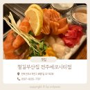 에코 | 철길부산집 전주에코시티점 후기