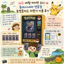 롯데시네마 제주연동 1관 | 제주 여행 마지막 코스, 롯데시네마 연동점 포켓몬카드 자판기 방문