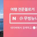 사육신 공중화장실 이미지