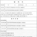 (주)동주이엔씨 이미지