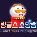 소망유통 동행미디어 시대