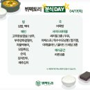 일행한식뷔폐 이미지
