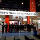 본아이에프(주) 전자신문