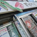 정우손두부마을 이미지