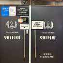 901 | 익산 마사지 추천 | 901타이 아로마마사지 90분 솔직후기