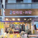 거창왕족발 이미지