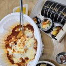 어제 분식이 넘 먹고싶어서요(엽떡&amp;김가네) 이미지