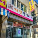[ 진주 이현동 ] 엄마의 손맛 &#39;다담한식뷔페&#39; / 평거맛집 추천