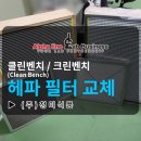 (주)청미