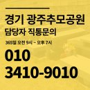 경기도 봉안묘 납골묘 어디가 좋을까? 이미지