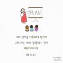 한지와 함께 하는 암송챌린지 Vol. 9 - 한지워십//01-9주차-잠언16장3절 (복음성가 CCM 신보 미리듣기 MP3 가사) 이미지