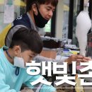 금산햇빛촌 이미지