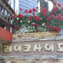 레이크사이드펜션
