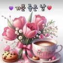 기분좋은날 이미지