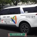 안산시 교통약자이동지원센터 이미지
