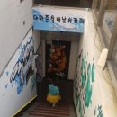 아마존실내낚시터 이미지