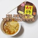 유부&우동 이미지