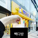 에이원투어 - 해운대구 마린시티2로 2 | 빽다방 부산서면에이원프라자점 방문후기｜원조커피 빽사이즈 솔직 후기