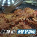 홍천양념닭갈비