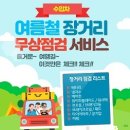 스피드메이트 이미지