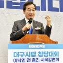 이낙연 “민주당, 정권 교체하려면 이재명 아닌 대안 찾아야” 🔥전부 악플🔥 이미지