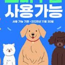 펫 친구 이미지