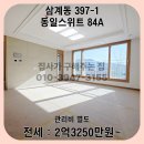 서면동일타워스위트원룸오피스텔 | 김해 삼계동 융자 없는 신축 첫 입주 전세 84A 타입 동일스위트