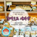 꼼빠도르제과점 이미지