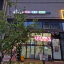 동탄호수공원맛집 "정든집"｜냉삼맛집 리얼후기!!