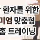 홈핏