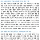 더네이쳐홀딩스(298540.KS) 단점 없는 성장주, 내수주 탈피 기대 이미지