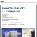 글래드 호텔앤리조트(주)메종 글래드  제주 이미지