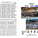 2024년 추석 가정예배순서지 이미지