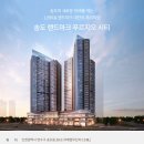 푸르지오랜드공인중개사사무소 이미지