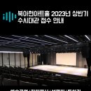 북아현아트홀 이미지