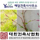 건축사사무소 청산 이미지