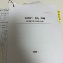 [마케팅 전략기획_L5] 2026년 ipp 일학습병행 외부평가 합격 후기