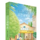 우리가사랑하는세탁소 이미지