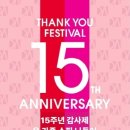 이랜드리테일 동아백화점수성점 이미지