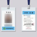 강원체육중학교 이미지