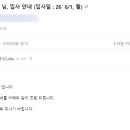 숨고 자소서+압박면접 컨설팅 내돈내산 후기 (Pass 패스님)