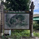 무수천하마을 이미지