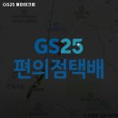 지에스25(GS25) 용마파크 이미지